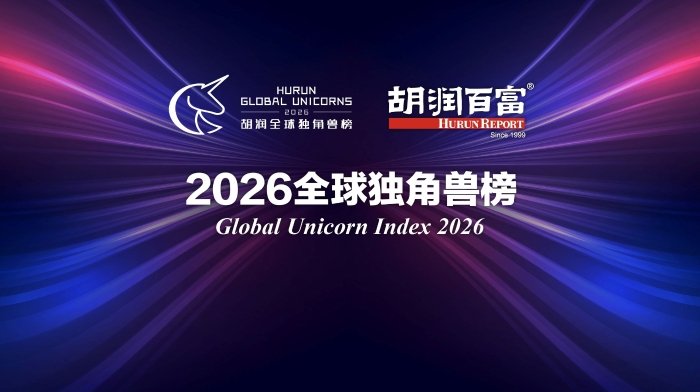 2025年连续三年上榜胡润研究院发布